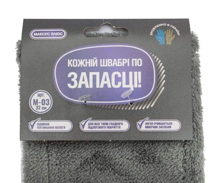 Запаска на пол на резинках ТМ МАКСУС ПЛЮС М-03 фото
