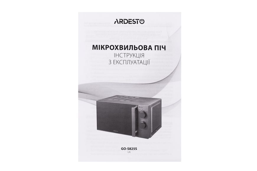 Микроволновая печь ARDESTO, 20л, мех.управл., 800Вт, откр.ручкой, серебристый GO-S825S фото