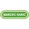 МАКСУС ПЛЮС